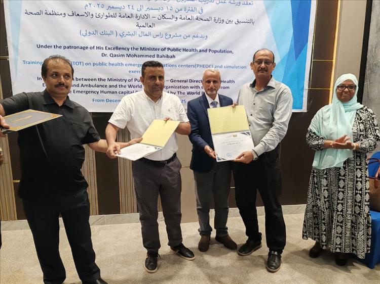 اختتام ورشة تدريب المدربين حول مراكز عمليات الطوارئ الصحية والإسعاف بعدن