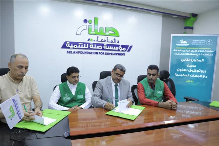 توقيع عقد توريد وتركيب مشروع طاقة شمسية لحقل موشح بشبام