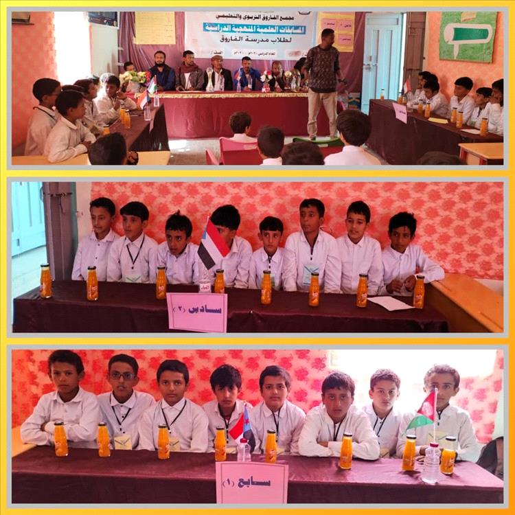 سابع (1) يتأهل إلى نصف نهائي المسابقات العلمية بمدرسة الفاروق بعد أداء متميز وعزيمة قوية