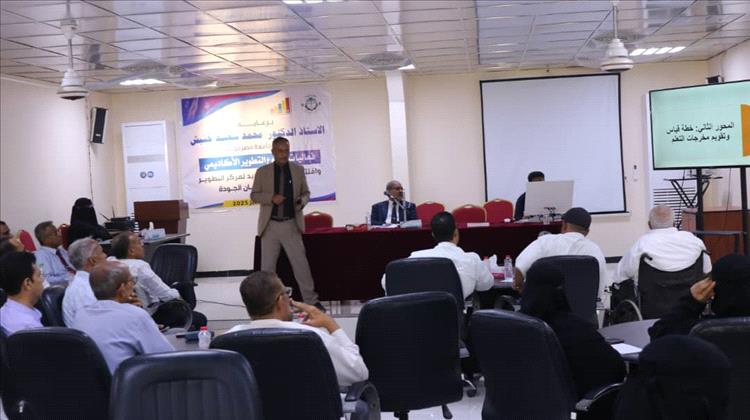 جامعة حضرموت تختتم فعاليات "أسبوع التطوير الأكاديمي" بنجاح لافت وتطلق حزمة مشاريع تطويرية شاملة