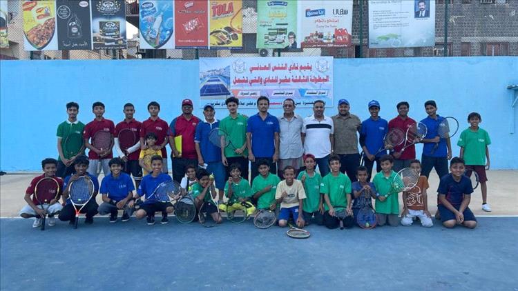 نادي التنس العدني ينظم البطولة الثالثة عشر للعبة التنس الارضي