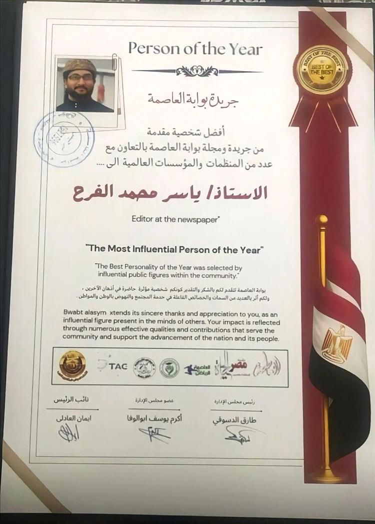 القاهرة تكرم ناشط يمني