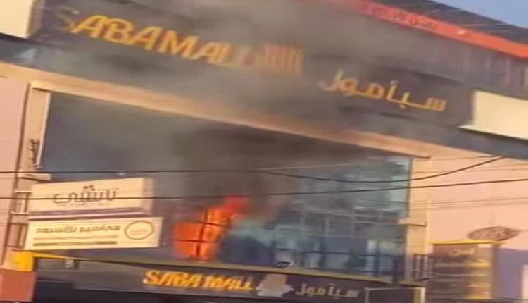 اندلاع حريق هائل في محل تجاري بصنعاء يخلف خسائر جسيمة