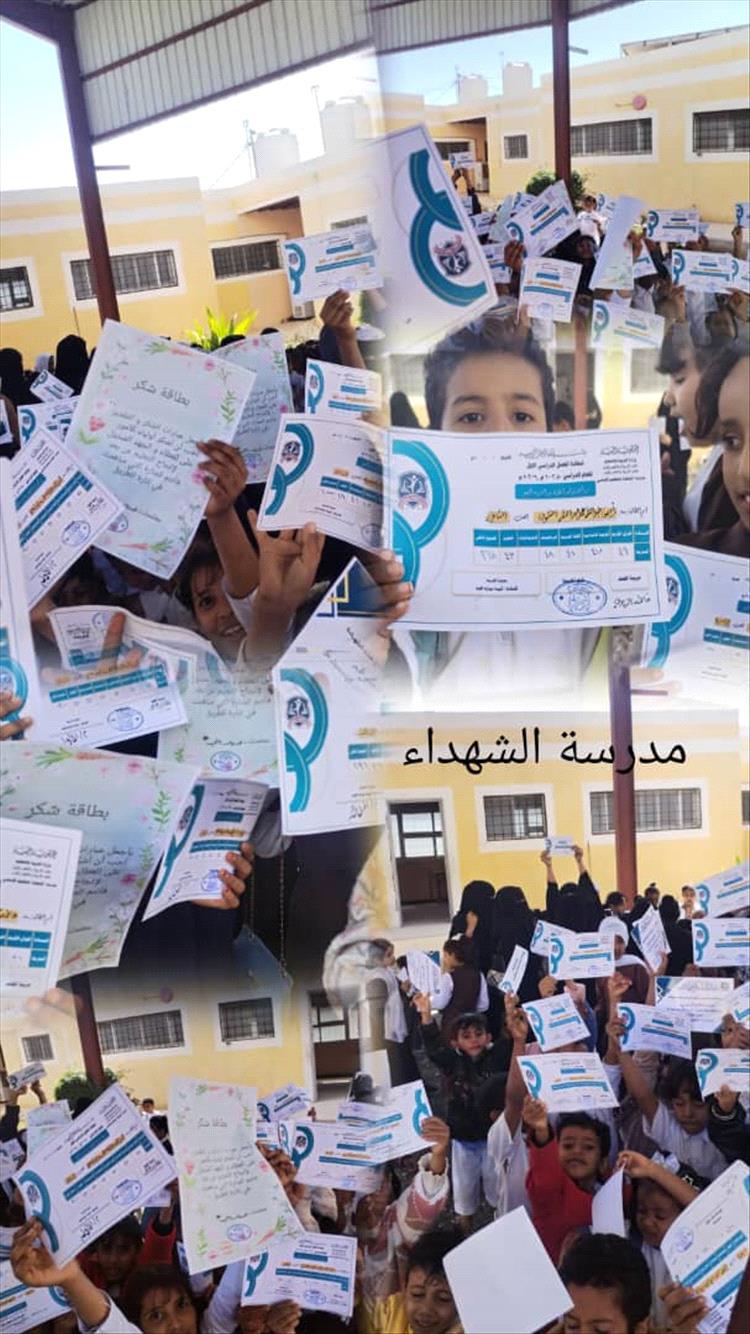 مدرسة الشهداء بلودر تختتم الفصل الدراسي الأول بحفل بهيج