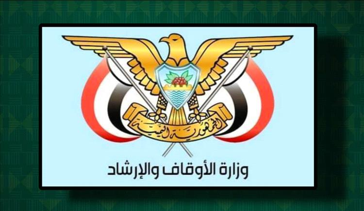 وزارة الأوقاف تدعو للإسراع في تسجيل الحجاج قبل انتهاء المهلة المعتمدة