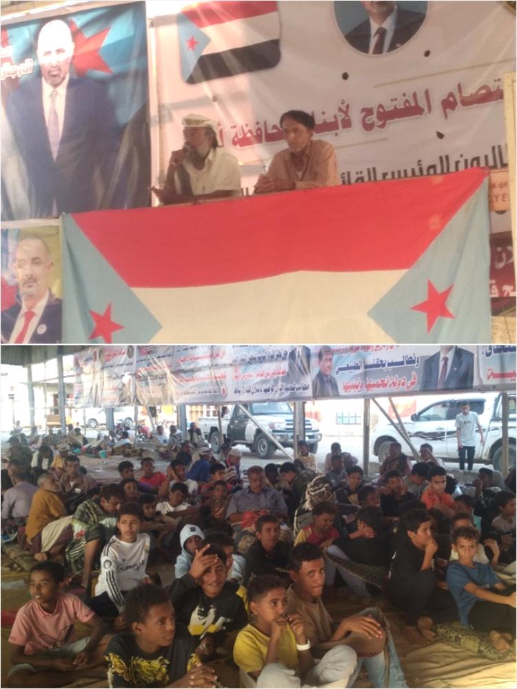 لاعبو الزمن الجميل وشباب الفرق الرياضية يقيمون فعالية توعوية في مخيم الاعتصام المفتوح بأبين