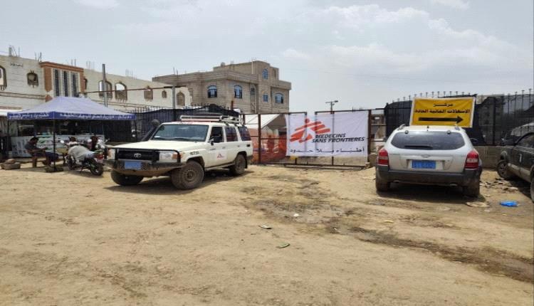 أطباء بلا حدود تغادر منطقة في إب