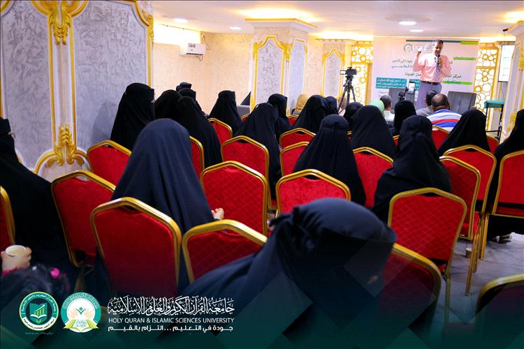 جامعة القرآن الكريم تنظم ندوة علمية ضمن أسبوع الجودة العالمي.