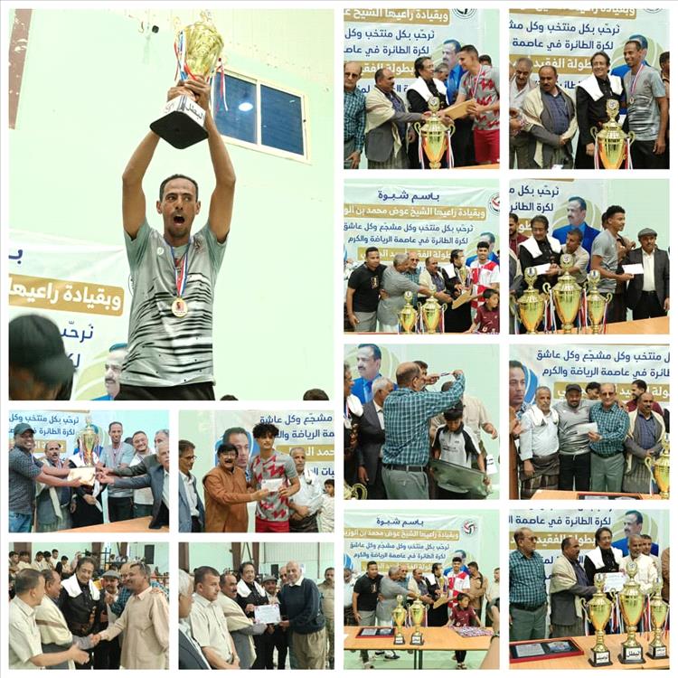 اختتام رائع لبطولة الفقيد/ الجبيلي للكرة الطائرة وتكريم رائع لابطال البطولة