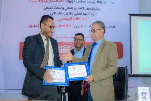 جامعة عدن تدشن فعاليات أسبوع الجودة العالمي 2025 بحضور نائب وزير التعليم العالي