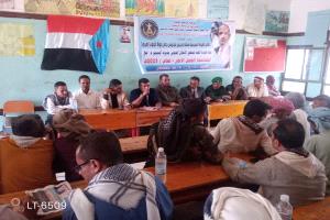 القيادة المحلية للمجلس الانتقالي الجنوبي في المسيمير تعقد اجتماعها السنوي