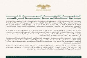 سوريا تدعو للتهدئة في اليمن