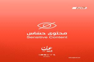 مواطن يحرق نفسه بعد خلافات زوجية في محافظة أبين