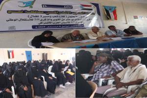 بمناسبة ثورة 14 اكتوبر والاستقلال وذكرى تأسيس الاشتراكي 47 .. منظمة الحزب تقيم ندوة " كفاح شعب ومسيرة نضال "