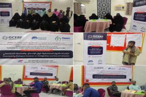 اختتام جلسات الحوار المجتمعي ضمن مشروع تعزيز صمود المجتمع بمشاركة نازحين ومجتمع مضيف