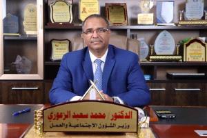 الوزير الزعوري : الاحتفال باليوم العالمي للمعاقين فرصة سانحة لتعريف المجتمع بقضايا واحتياجات ذوي الاعاقة