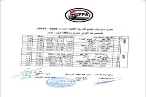 قناة الناصر الرياضية تعلن نقل جميع مباريات تجمع الدرجة الثانية