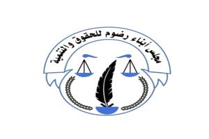 مجلس أبناء رضوم للحقوق والتنمية يهنئ القيادة السياسية للمجلس الانتقالي والقوات الجنوبية بالإنجاز الوطني الكبير  في حضرموت والمهرة