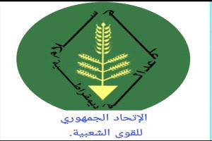 الاتحاد الجمهوري يهنئ أحمد علي عبدالله صالح بذكرى ثورة 2 ديسمبر مؤكداً تمسكة بنهجه الوطني