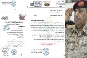 قرار جمهوري بتعيين رئيس لهيئة الركن في قيادة العمليات المشتركة