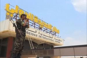 انفجار في مطار الحديدة يسفر عن مقتل وإصابة عدد من عناصر مليشيا الحو_ثي