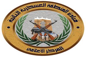 بيان هام: المنطقة العسكرية الثانية تحذر من تصعيد عناصر متمردة وتلوّح باتخاذ إجراءات قانونية