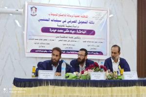 الماجستير بامتياز من جامعة عدن للباحثة عياد مثنى