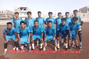 شعب الديوان يضرب بقوة ويتأهل لنصف النهائي برباعية في شباك الصقور