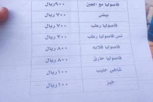 أسعار 2021 تتضاعف ثلاث مرات في عدن وسط غياب الرقابة