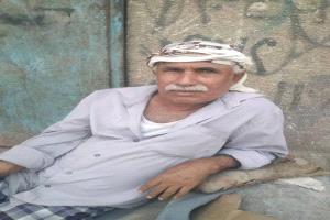 وفاة مدير تربية ردفان الأسبق الاستاذ فضل عبدالله القطيبي