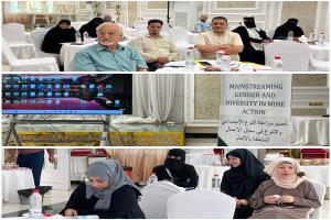 ورشة عمل في عدن حول تعميم مراعاة النوع الاجتماعي والتنوع في الأعمال المتعلقة بالألغام