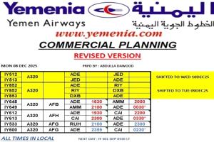 جدول رحلات طيران اليمنية اليوم الاثنين