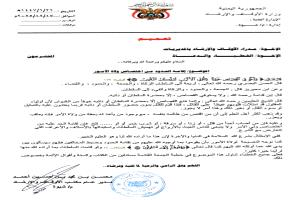 مساجد شبوة تحذر من إقامة الحدود خارج إطار الدولة وتؤكد أن القصاص من صلاحيات ولي الأمر