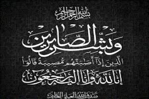 مدير عام شرطة محافظة البيضاء يعزّي في وفاة محمد سعيد الحميقاني