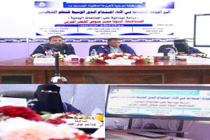 الدكتوراة بإمتياز للباحثة لونا المجربي من جامعة عدن