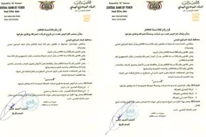 البنك المركزي اليمني يوقف تراخيص عدد من شركات ومنشآت الصرافة ويغلق مقراتها