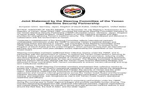 بيان دولي: التزام مشترك بدعم الأمن البحري في اليمن وتعزيز قدرات خفر السواحل