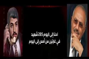 قيادية مؤتمرية تعلق على تسريب مكالمة للرئيس الراحل "صالح" مع خالد مشعل