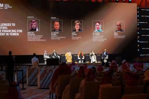 البرنامج السعودي لتنمية وإعمار اليمن ينظّم جلسة حوارية ضمن مؤتمر التمويل التنموي في اليمن
