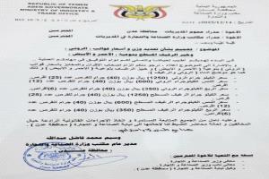 رسميًا في  عدن.. تحديد سعر الروتي والرغيف بـ50 ريالًا ووزن 40 جرامًا