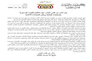 عاجل : مجلس النواب يعلن موقفه الرسمي من أحداث حضرموت والمهرة ببيان رسمي