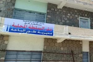 لحج.. السلطة المحلية بطور الباحة تدعو للتجمع والمشاركة في مسيرة يوم غد بمركز المديرية