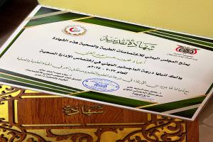 المجلس اليمني للاختصاصات الطبية والصحية يمنح شهادة الماجستير للأخت أعياد محبوب
