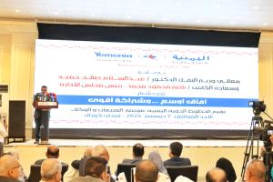 الخطوط الجوية اليمنية تُقيم مؤتمر المبيعات والوكلاء بعدن