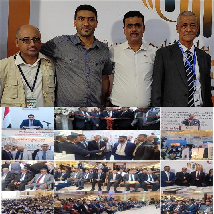 برعاية الذهبية"شركة بوابة الخليج الذهبية " يدشن المؤتمر الطبي الاول للنظام الصحي بالعاصمة عدن