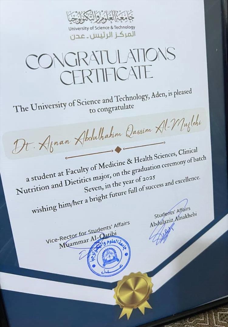 مدراء الصحة في عدن يهنئون مدير صحة المنصورة لتخرج أبنته الدكتورة أفنان المفلحي من كلية الطب تخصص التغذية