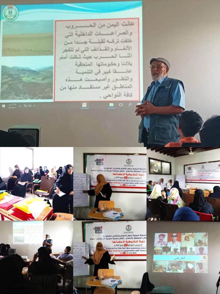 عدن.. جمعية التوعية من مخاطر الألغام تنظم دورة تنشيطية لأعضائها