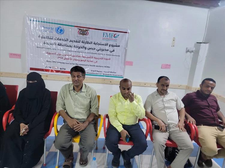 تدشين الدورة التأسيسية للعاملين الصحيين في تغذية الرضع وصغار الأطفال بالحديدة