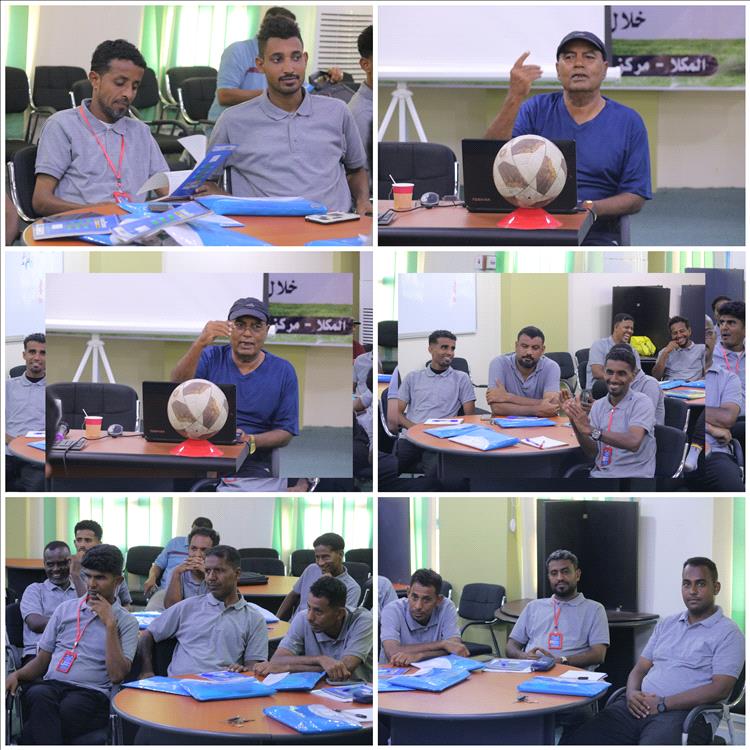 الدورة التدريبية الآسيوية لمدربي كرة القدم بالمكلا تصل لمحطة الختام