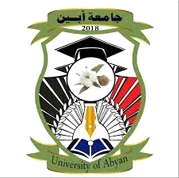 منتسبو جامعة أبين: لا علاقة لنا ببيان منتسبي الجامعات ونشكر الحكومة على دعمها